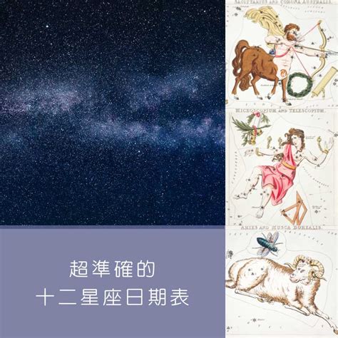 11月22日星座男|11月22日星座 